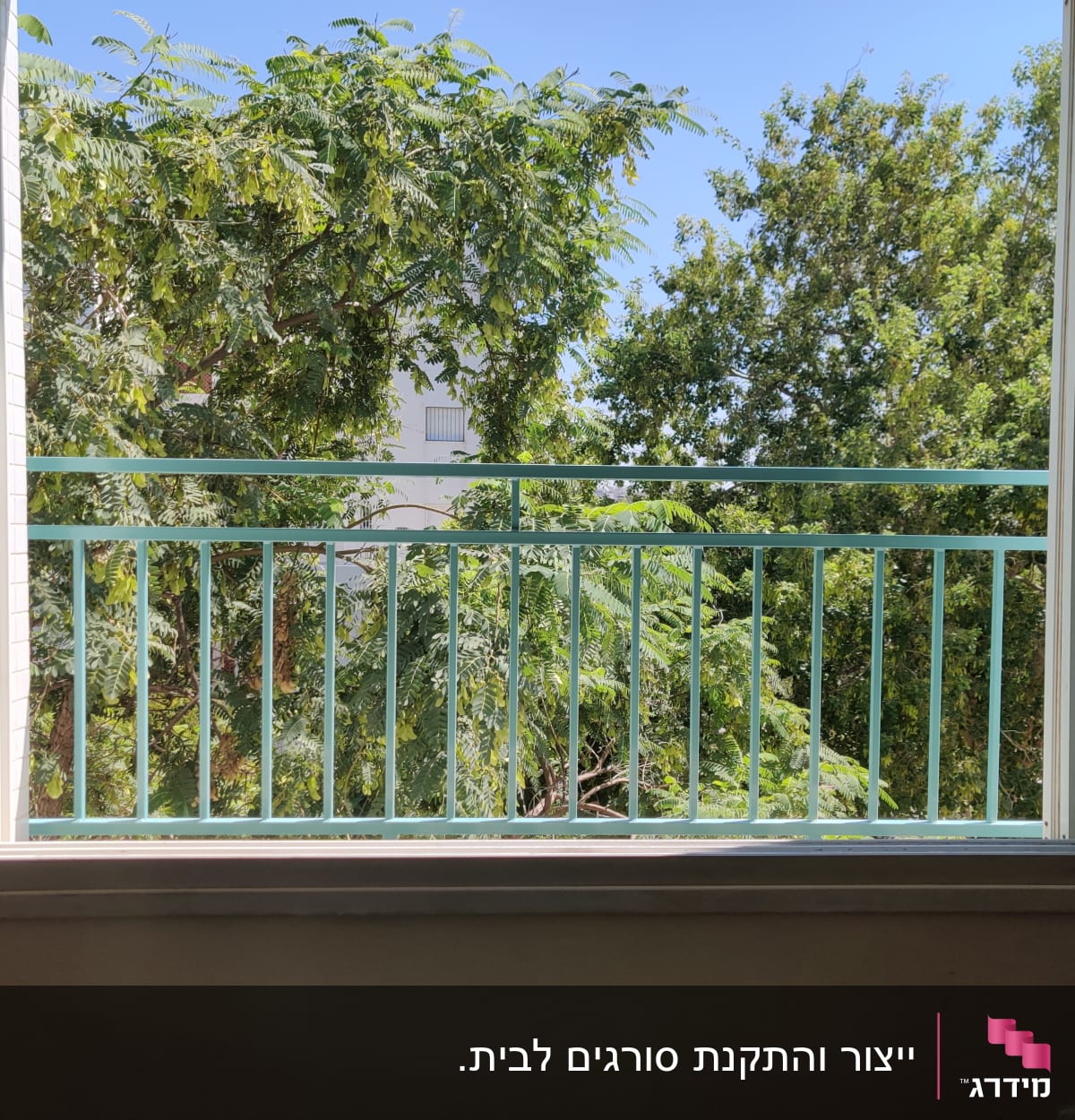 חלון פתוח עם מסגרת מתכת ירוקה ועצים ברקע